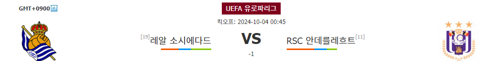 UEFA 유로파리그 2024-10-04 00:45 레알 소시에다드 vs RSC 안데를레흐트: 승리의 향방을 가르는 흥미진진한 대결