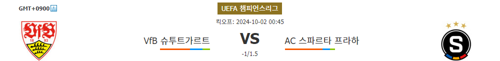 UEFA 챔피언스리그 2024-10-02 00:45 VfB 슈투트가르트 vs AC 스파르타 프라하: 홈 이점을 활용한 VfB 슈투트가르트의 승리 예상