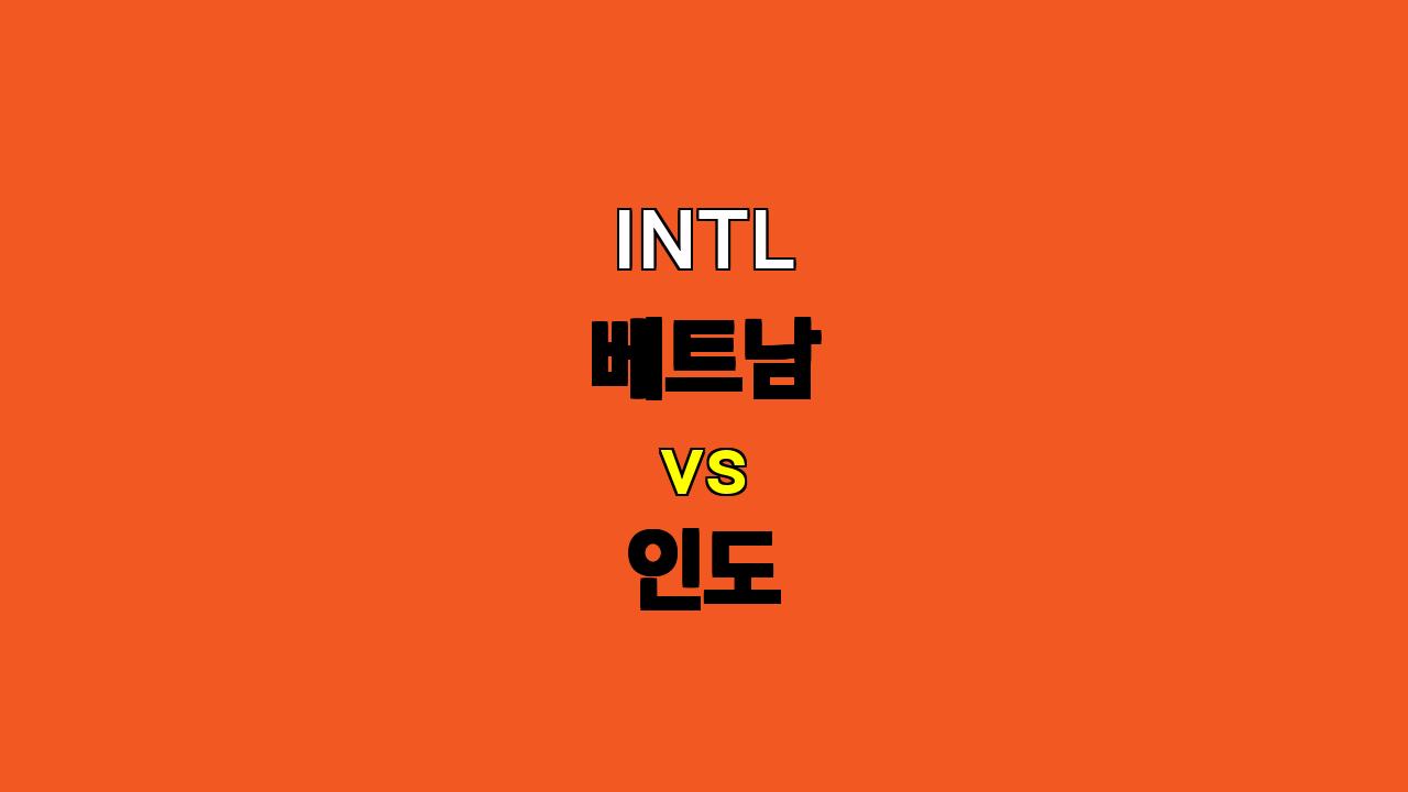 🏆 베트남 vs 인도: 롱볼 싸움의 승자는? 10월 12일 경기 분석