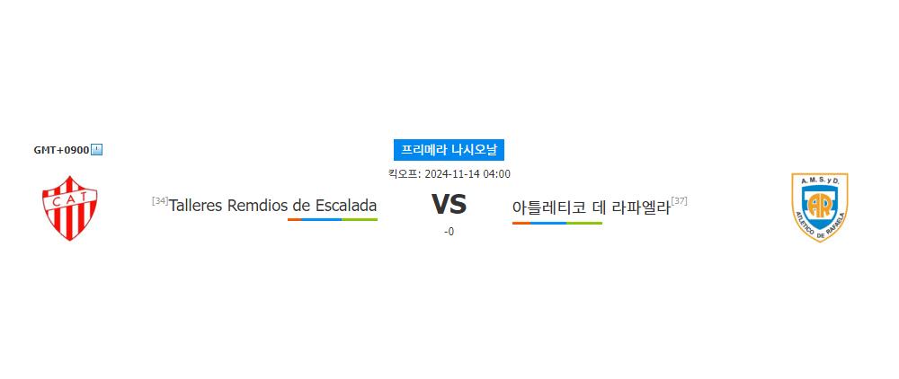 프리메라 나시오날 2024-11-14 04:00 Talleres Remdios de Escalada vs 아틀레티코 데 라파엘라 경기 분석: 승리의 향방은?